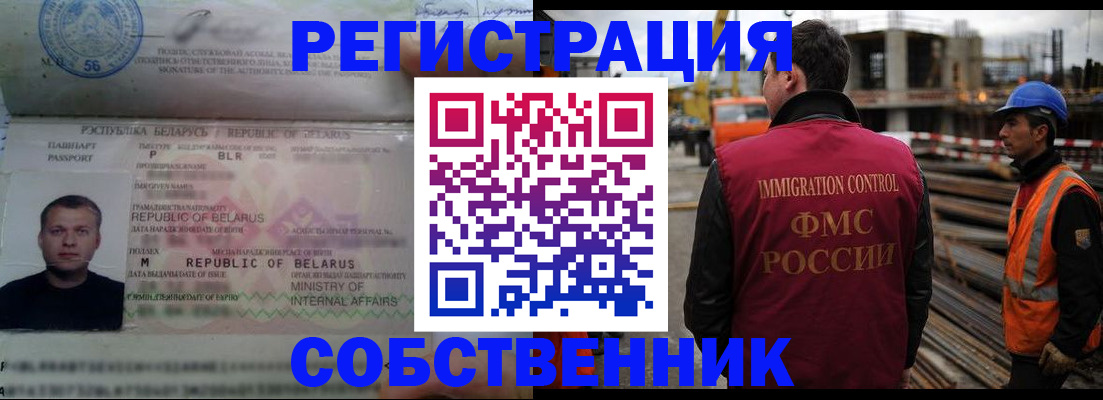 временная регистрация законно в Читинской области