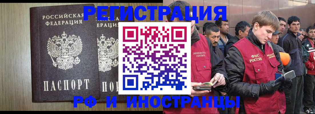 регистрация в Читинской области