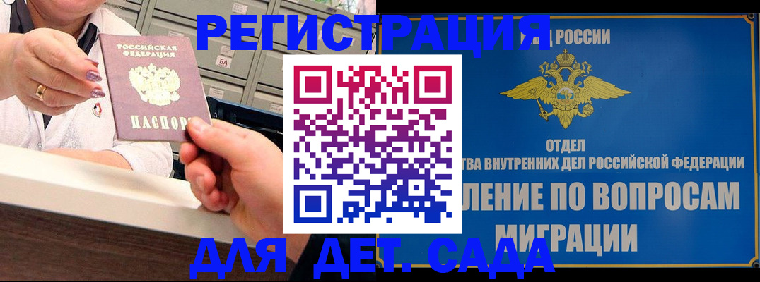 прописка от собственника в Читинской области